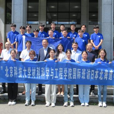 A Visit from University of Science and Technology Beijing